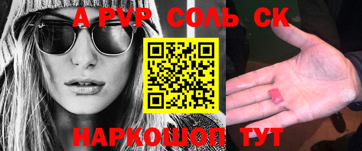 Alpha-PVP мука Вязники