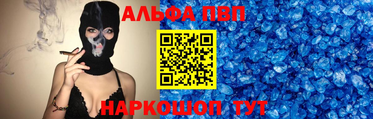 А ПВП Соль  Alpha PVP VHQ  Вязники  Вход с VPN 