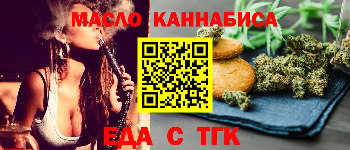 Вязники  Еда ТГК конопля  Вход с VPN 