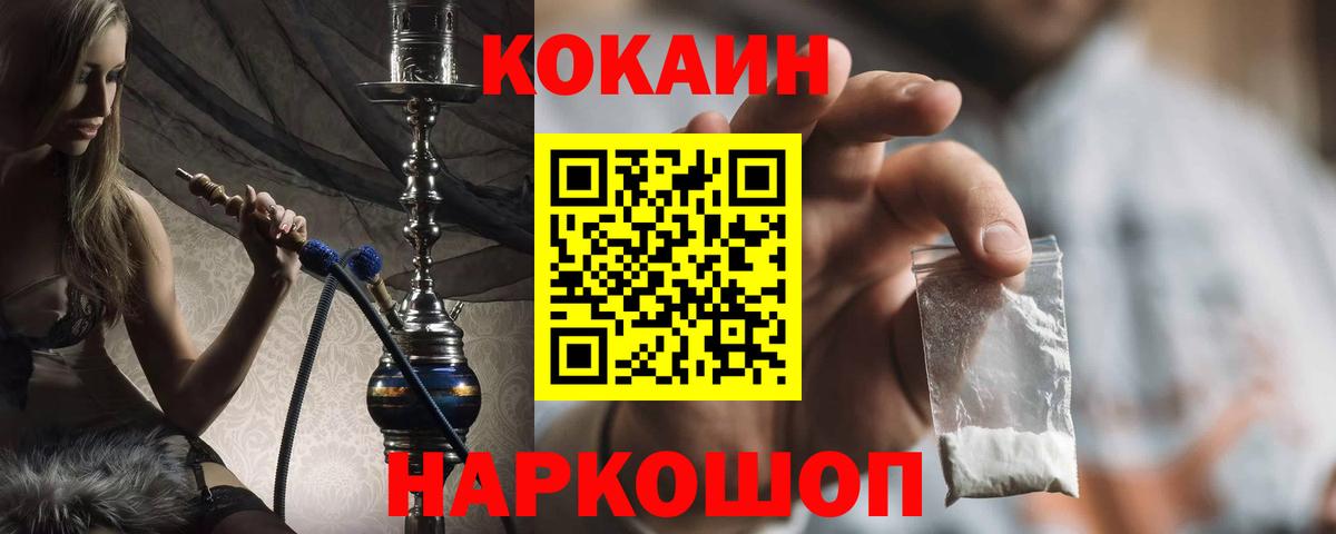 Вязники  КОКАИН  Кокаин Columbia  Вход с VPN  Cocaine Эквадор 
