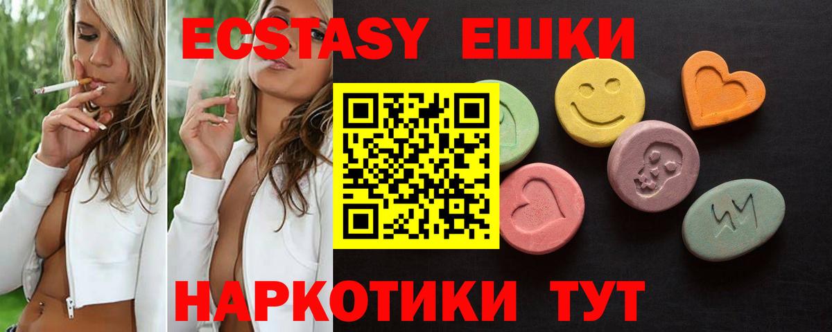 сколько стоит  Ecstasy  Вход с VPN  Ecstasy бентли  Вязники 