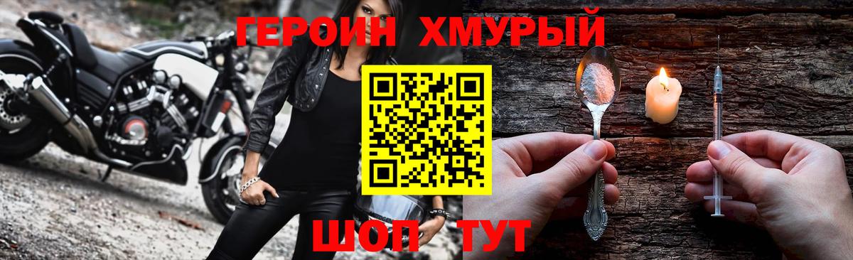 ГЕРОИН гречка Вязники