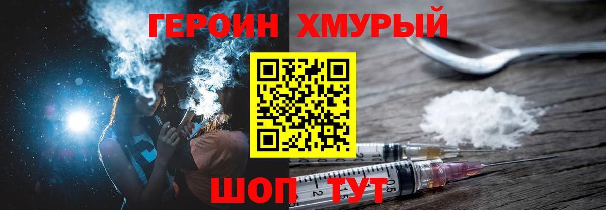 ГЕРОИН афганец  Вход с VPN  Вязники 