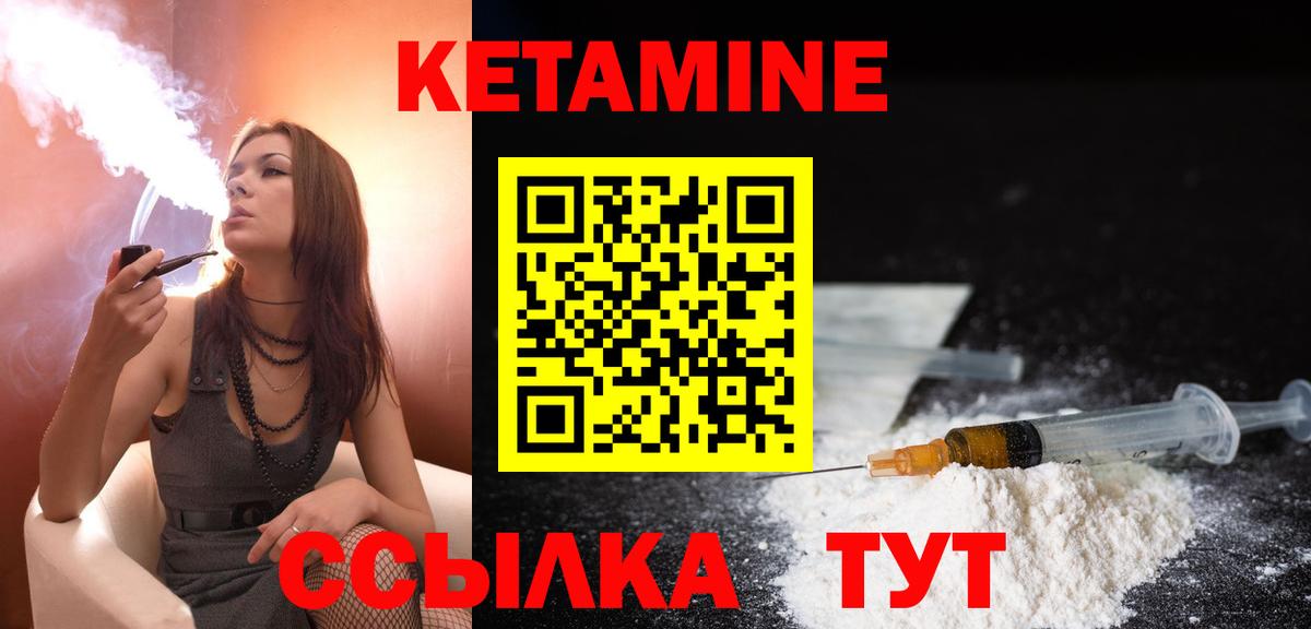 Кетамин VHQ Вязники