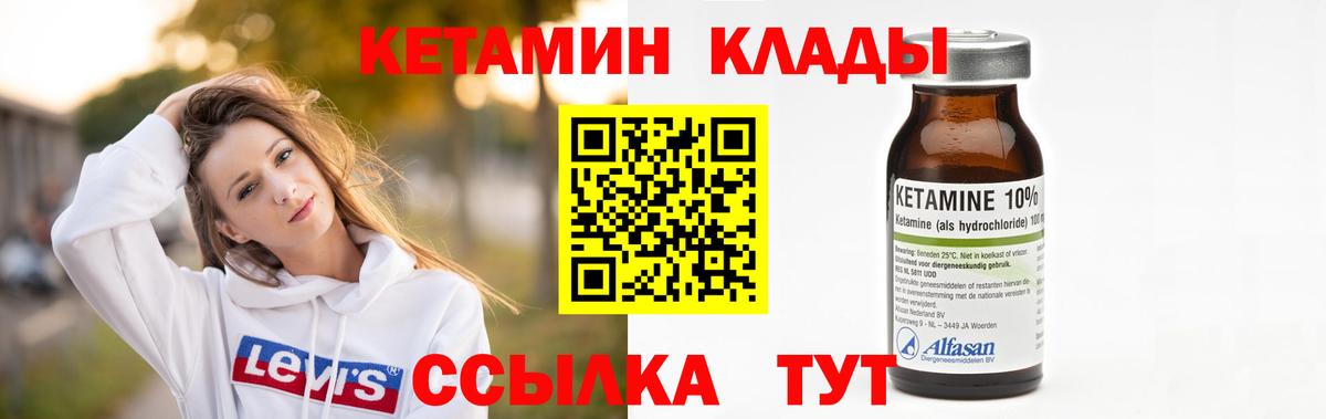 Кетамин VHQ  Кетамин ketamine  Вязники  Вход с VPN 