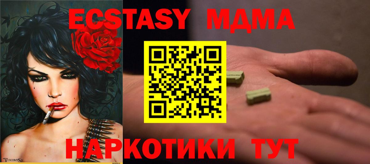 Вязники  МДМА молли  МДМА  Вход с VPN 