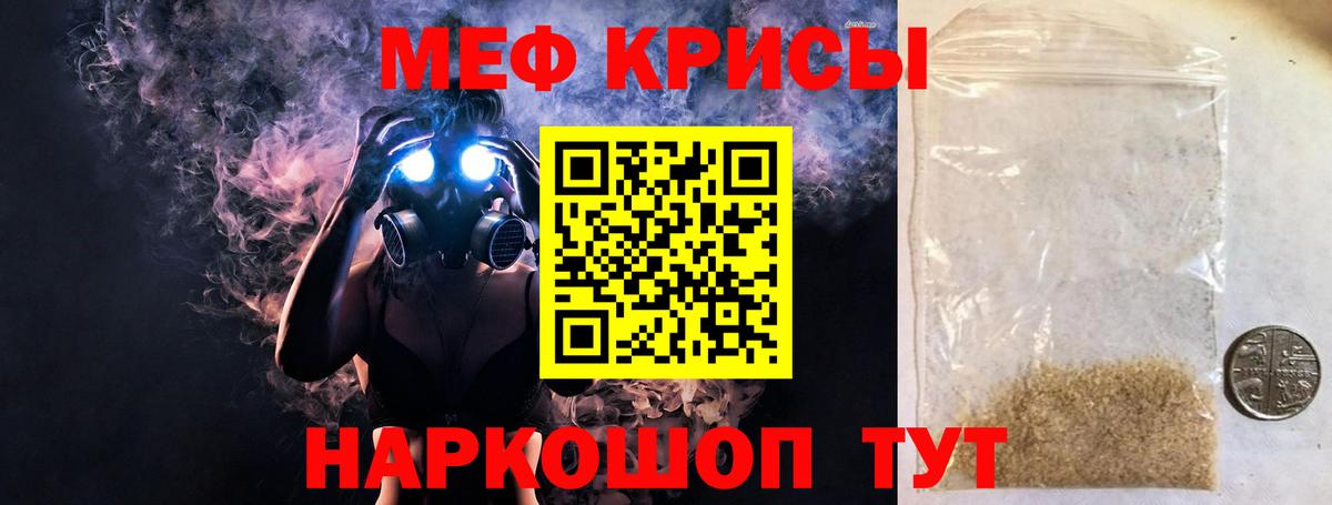 Меф кристаллы Вязники