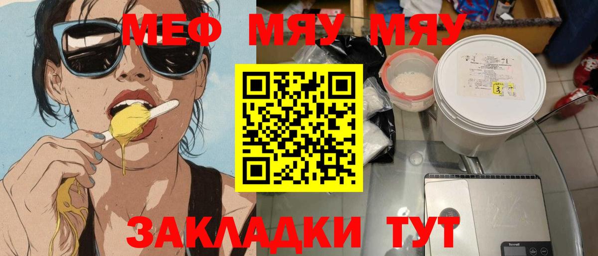 Вязники  МЕФ  Вход с VPN  Меф  Мефедрон мяу мяу  МЕФ мука 