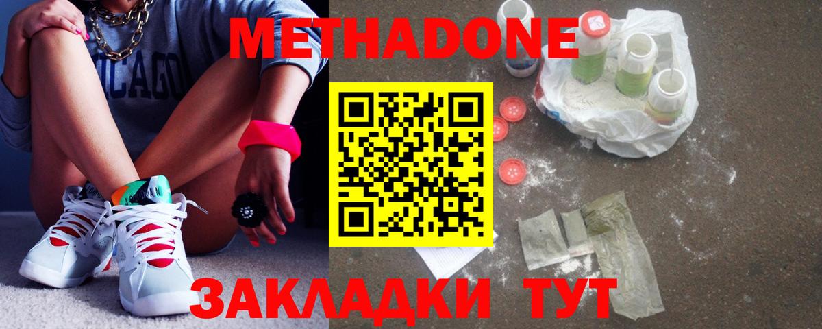 Метадон methadone  МЕТАДОН VHQ  Вязники  Вход с VPN 