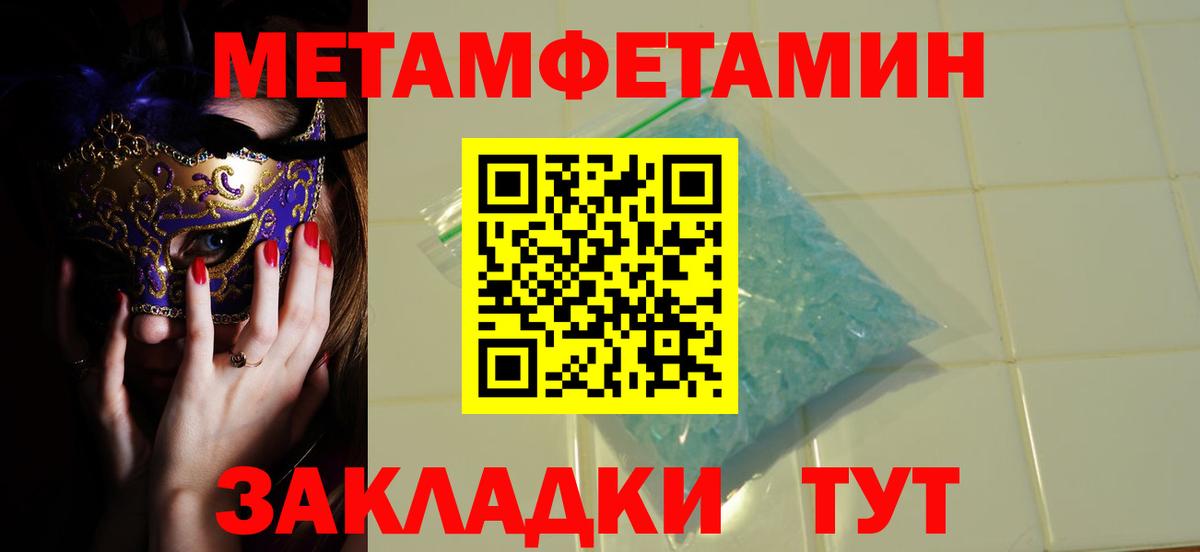 Вязники  МЕТАМФЕТАМИН Methamphetamine  Вход с VPN 