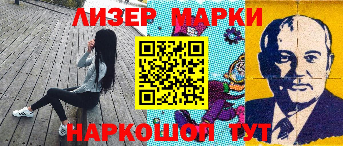 Вязники  Марки N-bome 1,8мг  Вход с VPN 