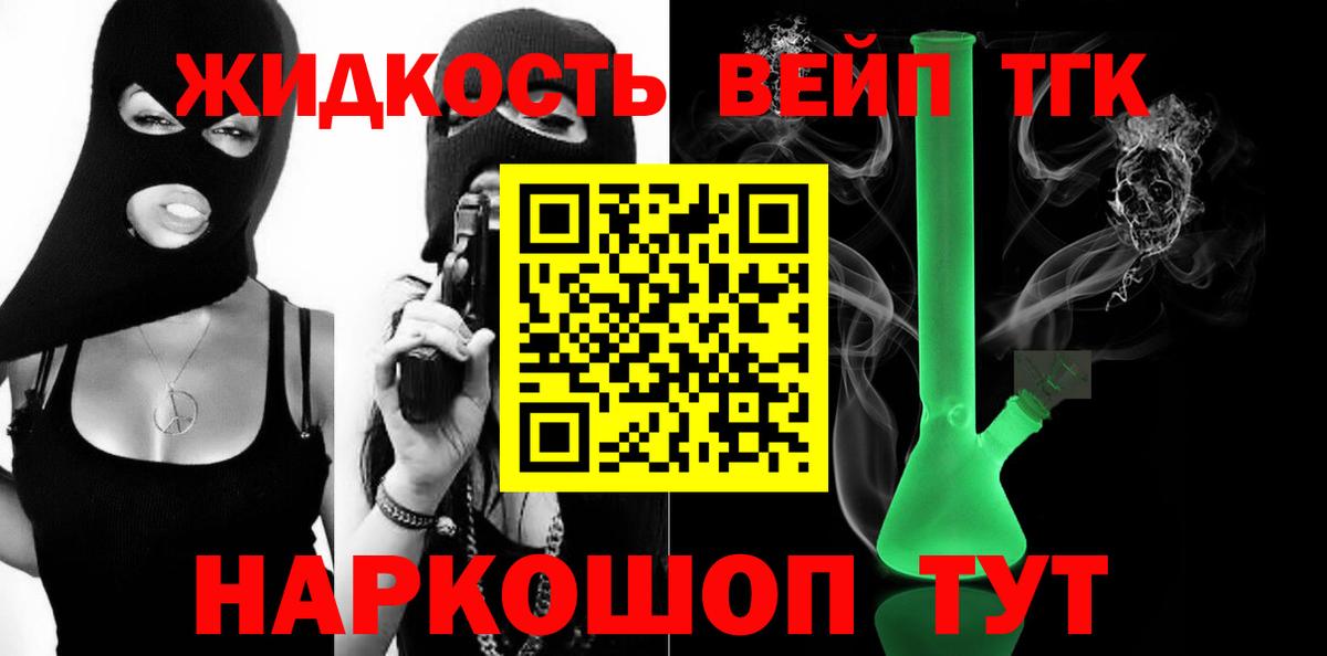 ТГК концентрат Вязники