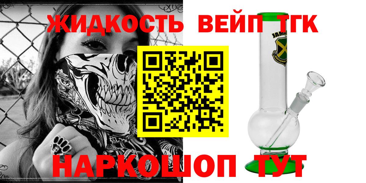 где купить наркоту  Вход с VPN  ТГК концентрат  Вязники  Дистиллят ТГК концентрат 